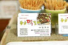 방방콕콕