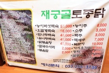 방방콕콕