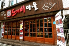 방방콕콕