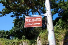 방방콕콕