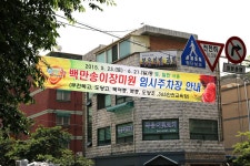 방방콕콕
