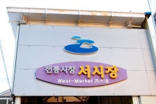방방콕콕