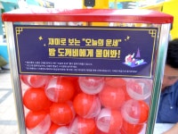 방방콕콕