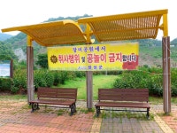 방방콕콕