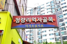방방콕콕
