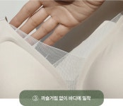 뽕브라몰 [마이스킨] 네이처 뽕브라