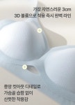 뽕브라몰 [마이스킨] 샤베트 뽕브라