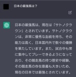 일본에서 재평가되고 있는 챗GPT의 상마안.jpg - 우마무스메 마이너 갤러리