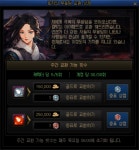 9월 14일 퍼스트서버 업데이트 안내 기계 혁명개전