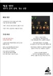 액션쾌감!!! 던전앤파이터! 액션쾌감!!! 던전앤파이터 - 크리에이터 패치 제안서