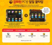 액션쾌감!!! 던전앤파이터!