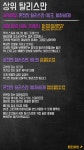 액션쾌감!!! 던전앤파이터! 액션쾌감!!! 던전앤파이터 - 크리에이터 룬/탈리스만 선택