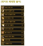 액션쾌감!!! 던전앤파이터!