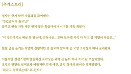 액션쾌감!!! 던전앤파이터! 액션쾌감!!! 던전앤파이터 - 기계혁명 : 바칼레이드 [도감 스토리]
