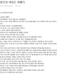 액션쾌감!!! 던전앤파이터! 액션쾌감!!! 던전앤파이터 - [뮤즈 미니콘] 뮤즈의 아라드 여행기(소설)