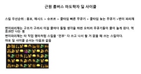 액션쾌감!!! 던전앤파이터! 액션쾌감!!! 던전앤파이터 - 스압주의) 룸버스 마도 정보 글