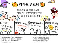 액션쾌감!!! 던전앤파이터! 액션쾌감!!! 던전앤파이터 - 길드 아라드경로당 에서 길드원 모집합니다 =^오^=