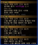액션쾌감!!! 던전앤파이터!
