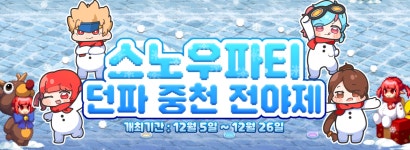 액션쾌감!!! 던전앤파이터!