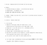 [사회적협동조합플러스부천] 부천나눔지역자활센터 자활사업 운영 실무자 채용 - 사람인