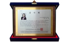 (사)원격대학협의회, 원격대학발전기획위원장 역임한 최유미 교수에 감사패 수여 | 부산디지털대학교