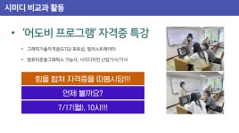 [특강] GTQ포토샵 자격증 | 시각미디어디자인학과 | 부산디지털대학교