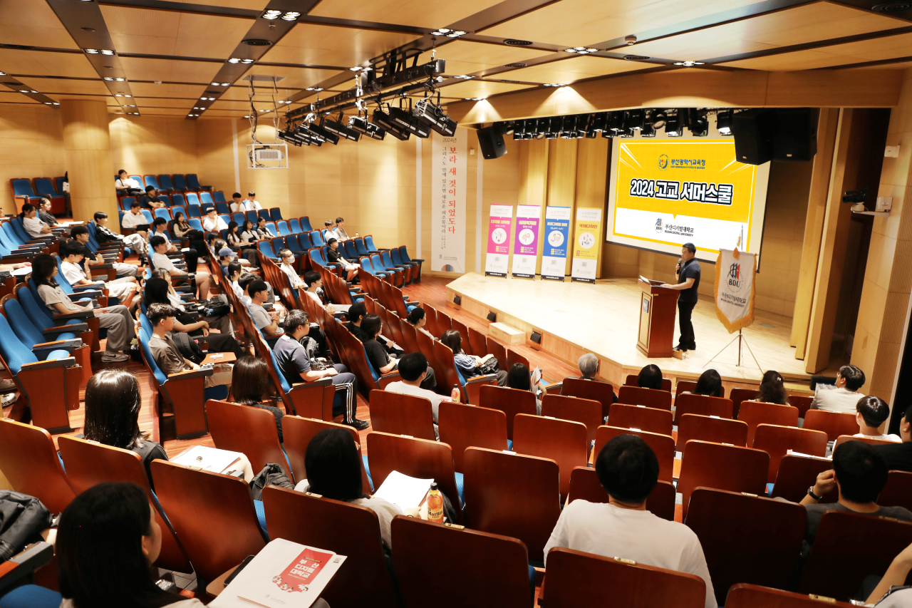 부산대학교 서머 스쿨, 해외 대학 학생들이 태권도 수업에 열광