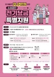 소상공인 전기요금 특별지원 안내 | 외식경영학과