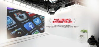 휴먼서비스대학원, 2025년부터 일반대학원으로 전환 | 부산디지털대학교