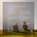[특강]김홍희교수 도모헌 부산학교강의 | 사진영상학과