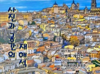 [전시]이병록학우 개인전(7/1~7/5) | 사진영상학과