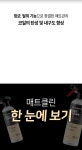 세차·관리용품 > 매트클린 자동차 매트 세정제 500ml | 오늘의집 쇼핑 매트클린 자동차 매트 세정제 500ml