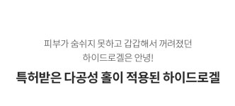 벤튼(BENTON) 하이드로겔 콜라겐 마스크팩 27g 4개 - 후기 | 무신사