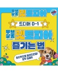 펫토피아의 프로필