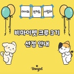 비마이펫_커뮤니티_매니저의 프로필