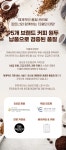 농협몰(NH싱씽몰) 에티오피아 예가체프 원두(옵션) / [13월의태양 공정무역커피] 산미원두 싱글오리진