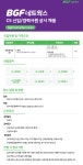 비지에프제주아일랜드점 | [(주)비지에프네트웍스] BGF네트웍스 CS 신입 / 경력사원 상시 채용 - 사람인