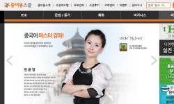 hsk3급중국어기초부터차근차근다져봐요중어동스쿨