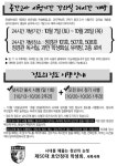  [호안정대] 2학기 중간고사 시험기간 강의실 24시간 개방 공고