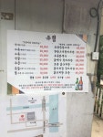  염창동 유림 닭도리탕