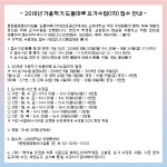 1285252018년가을학기도들마루요가수업1차접수안내128525820접수시작