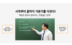 전산회계1급 쉽게 준비해보세요~