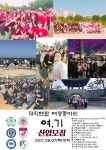 대학생연합여행동아리★여기★동아리원모집합니다웰컴투마존
