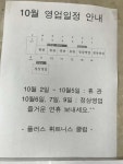  정후 플러스휘트니스 금요일 운영하나요?