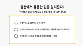 양식조리기능사 인강보고 합격!(교양동스쿨)