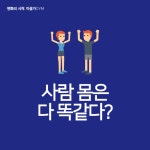  [마음가GYM] 고려대역 퍼스널트레이닝 전문 마음가GYM에서 운동을 시작해보세요!