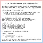 1285222018년가을학기도들마루요가수업1차접수안내12852212336현재접수중128079