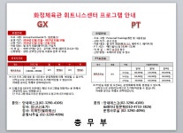 고려대학교 화정체육관에서 요가 필라테스 PT 회원을 모집합니다. 고려대학교 화정체육관에서 요가, 필라테스, PT 회원을 모집합니다.