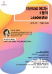  [kubs ladies] 아나운서가 하는 면접, 스피치 특강!