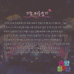★2016가을축제★부스참가단위모집★